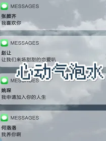R1SE：心动汽泡水