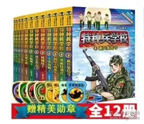 张茜欣的独家采访（特种兵学校小番外）