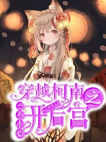 穿越柯南之一不小心开后宫