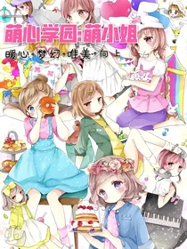 少女系短篇小说