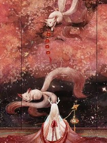 狐色无疆