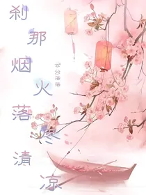人走花未落