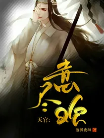 天官：意尽欢-d892