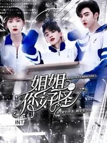 R1SE：姐姐你好怪