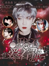 EXO之我还爱着你-d613