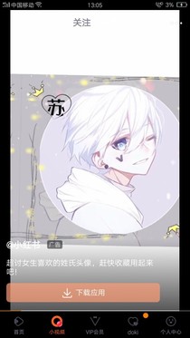 惹不起的小孩第一季