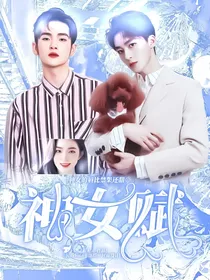 R1SE：神女赋