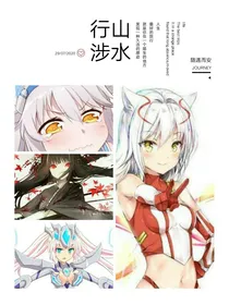 奥特曼娘化记2