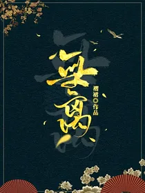 要离
