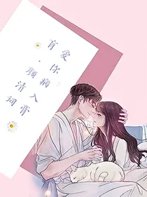 爱你病入膏肓