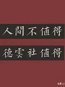 德云社：兜兜转转还是你们