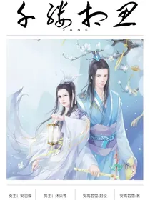 千缕相思