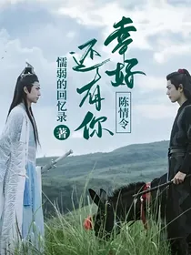 魔道：幸好还有你