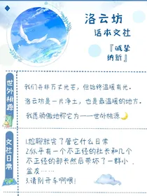 洛云坊的花香四溢