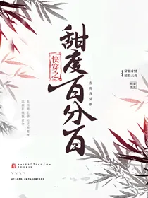 快穿之甜度百分百