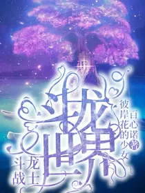斗龙世界1