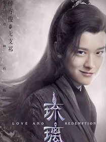 琉璃无支祁：小狐狸你别跑