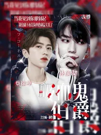 NPC吸血鬼伯爵