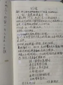 剑墟