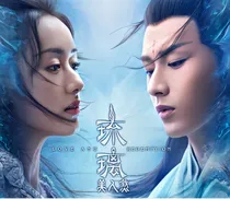 琉璃青云志古剑观影