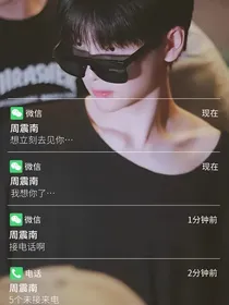 周震南：与你同在