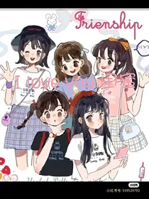 咱们的闺蜜时光