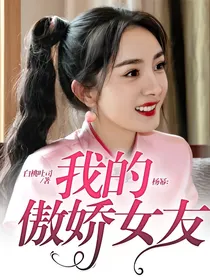杨幂：我的傲娇女友