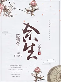 陈情令：余生-d752