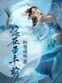 活在五年前