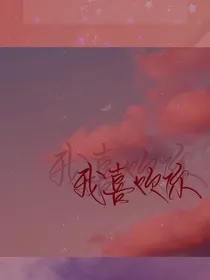 王牌对王牌之暗恋超甜