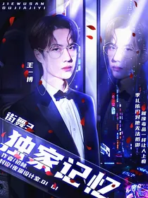 这就是街舞3：独家记忆