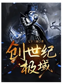 创世纪.极域