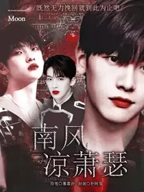 R1SE：南风凉潇洒