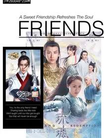 琉璃美人煞之禹黎墨