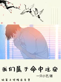 我们还可以在一起