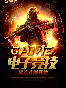 竞技永不言弃