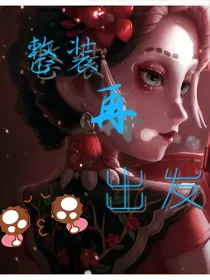 双军：整装再出发