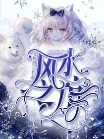 星学院之风水之谊