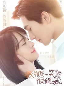 微微一笑很倾城甜甜的恋爱续写