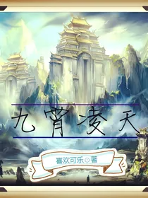 九霄凌天-d385