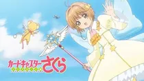 魔卡少女樱之复仇的樱