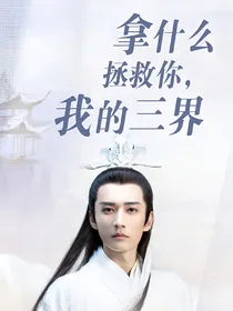 琉璃美人煞之攻略指南