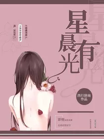 星辰有光