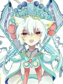 京剧猫之白冥忘暮，第一季