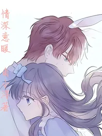 情深意暖