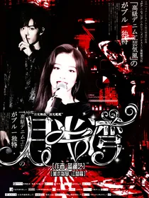 陈情令：月光湾