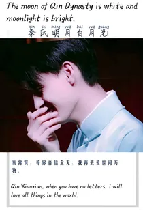 秦霄贤：最美的时光遇见你