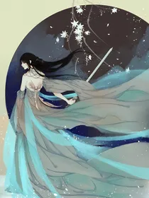 魔尊大人的白月光