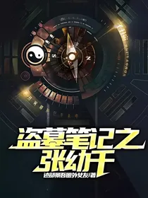 重启之张幼千