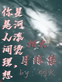 烟火月练集